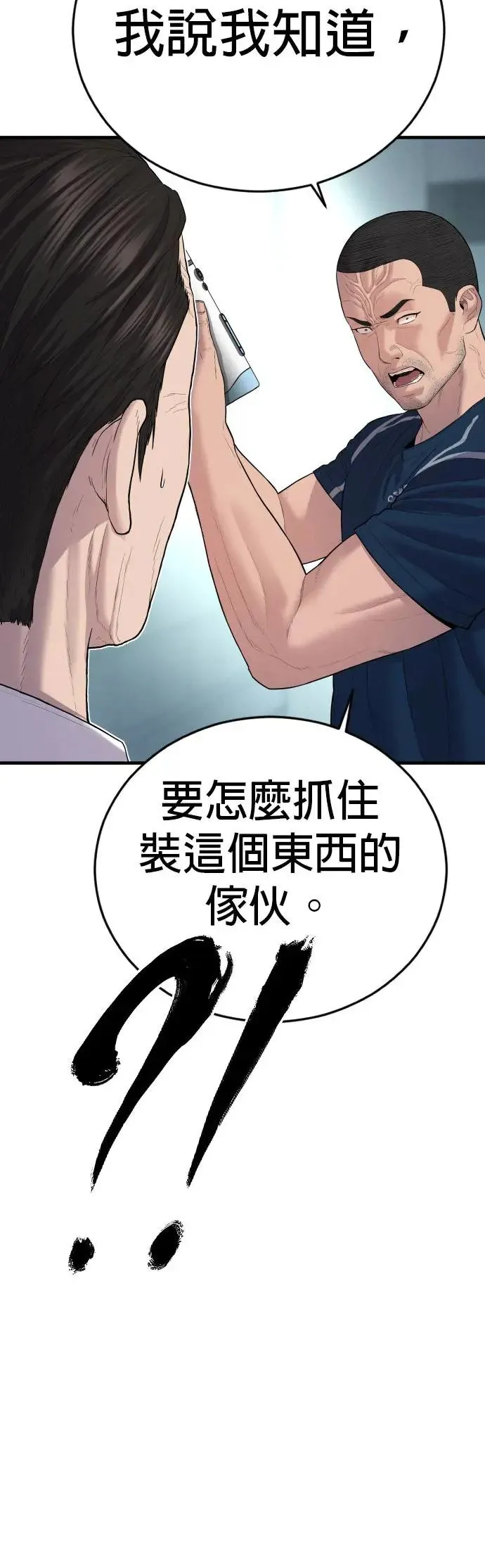 第13话 前往地狱的列车 第16页