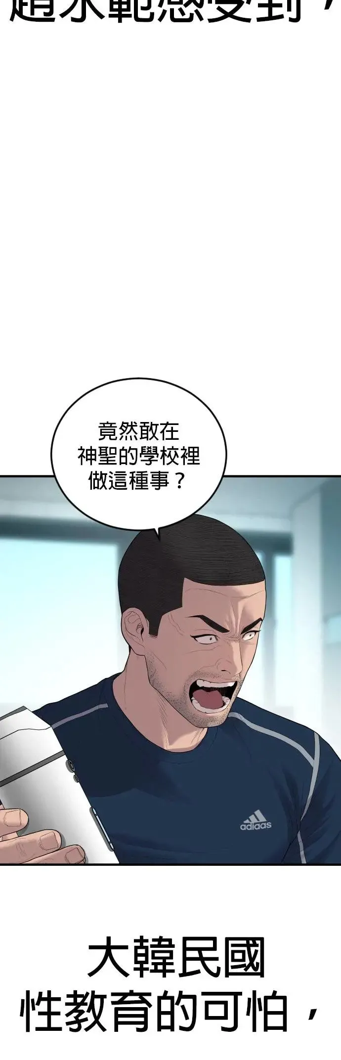 第13话 前往地狱的列车 第19页