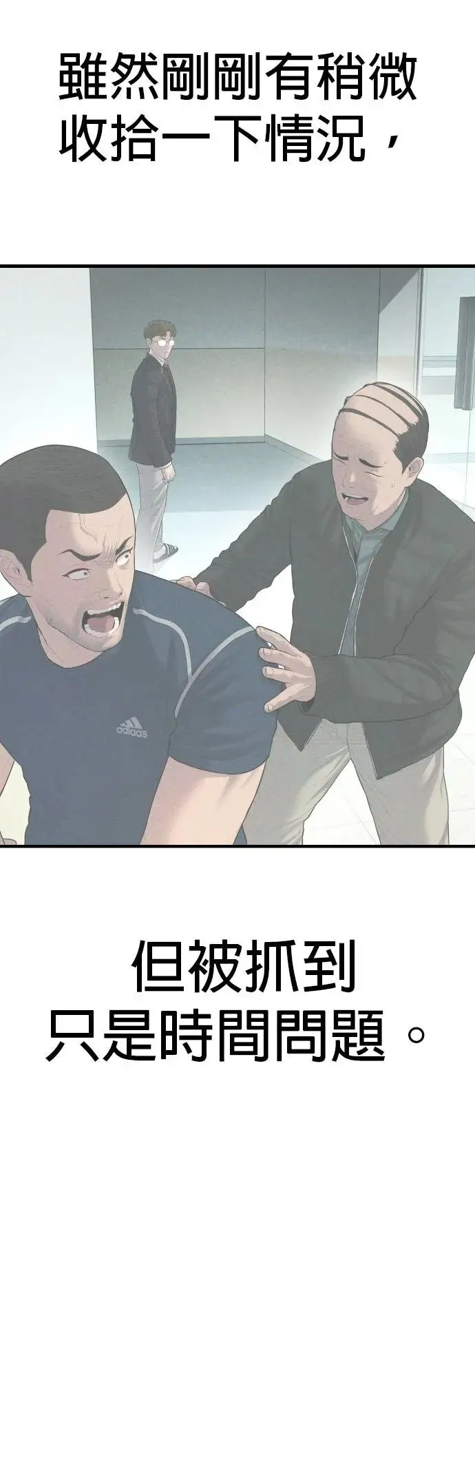 第13话 前往地狱的列车 第24页