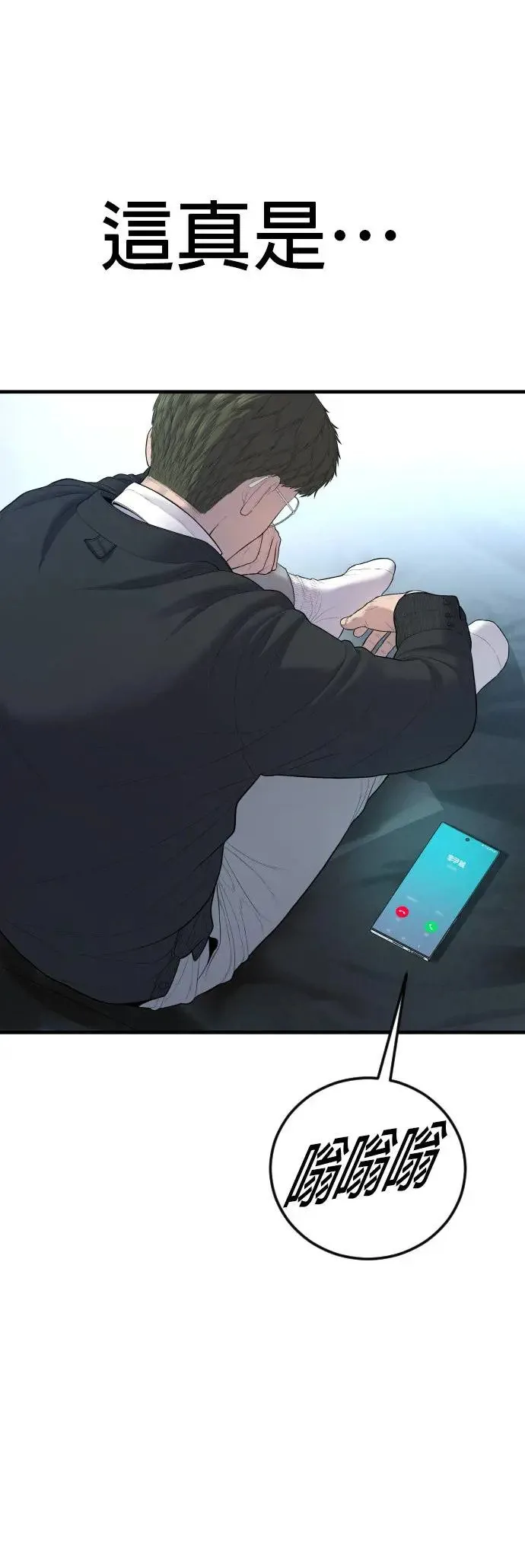 第13话 前往地狱的列车 第26页