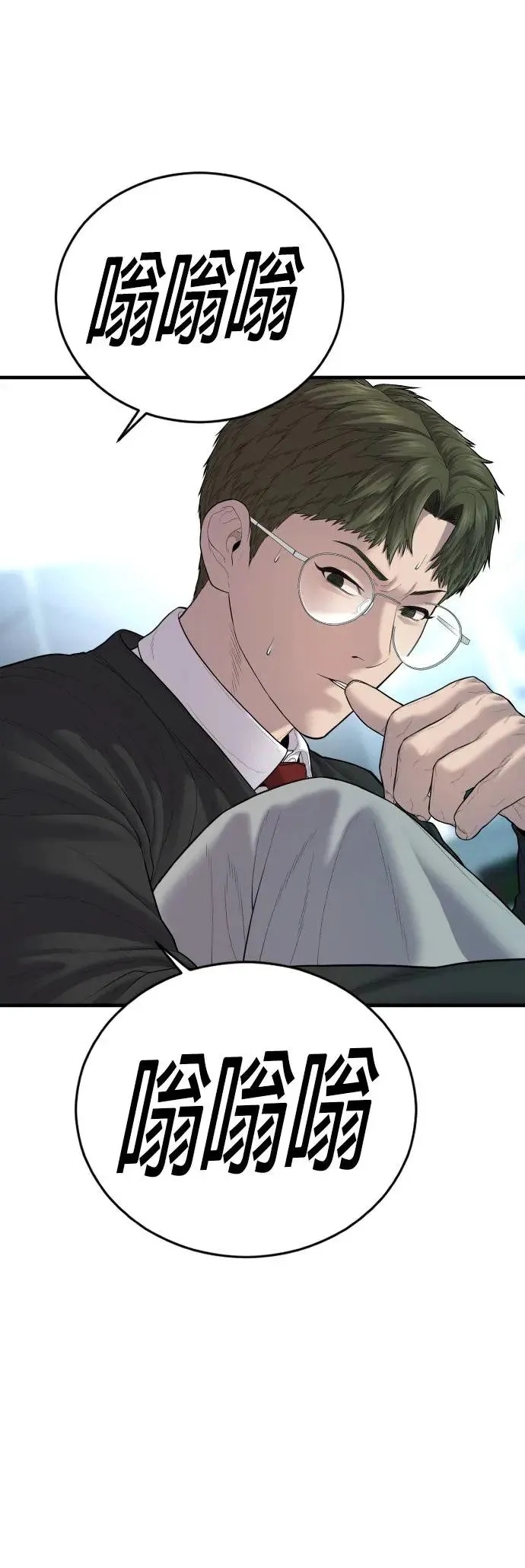 第13话 前往地狱的列车 第27页