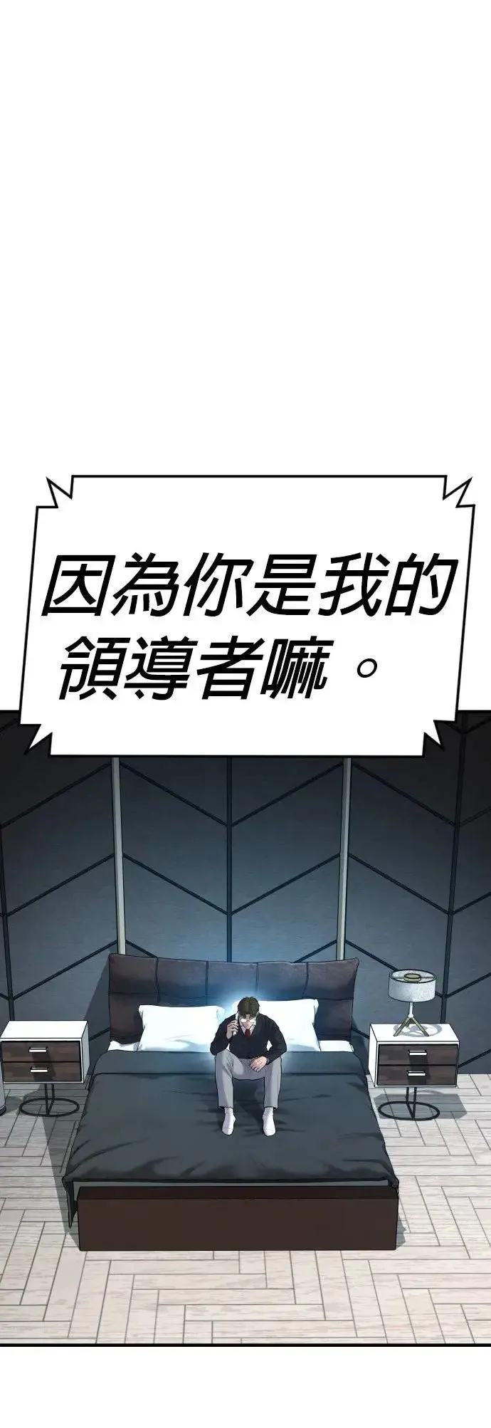 第13话 前往地狱的列车 第35页