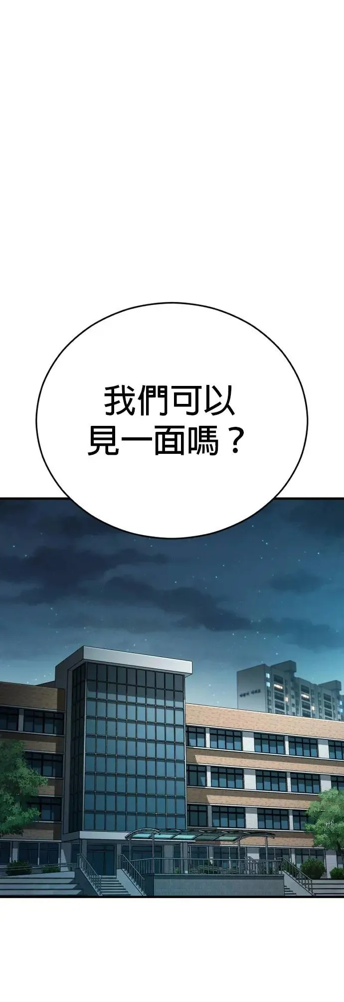 第13话 前往地狱的列车 第37页