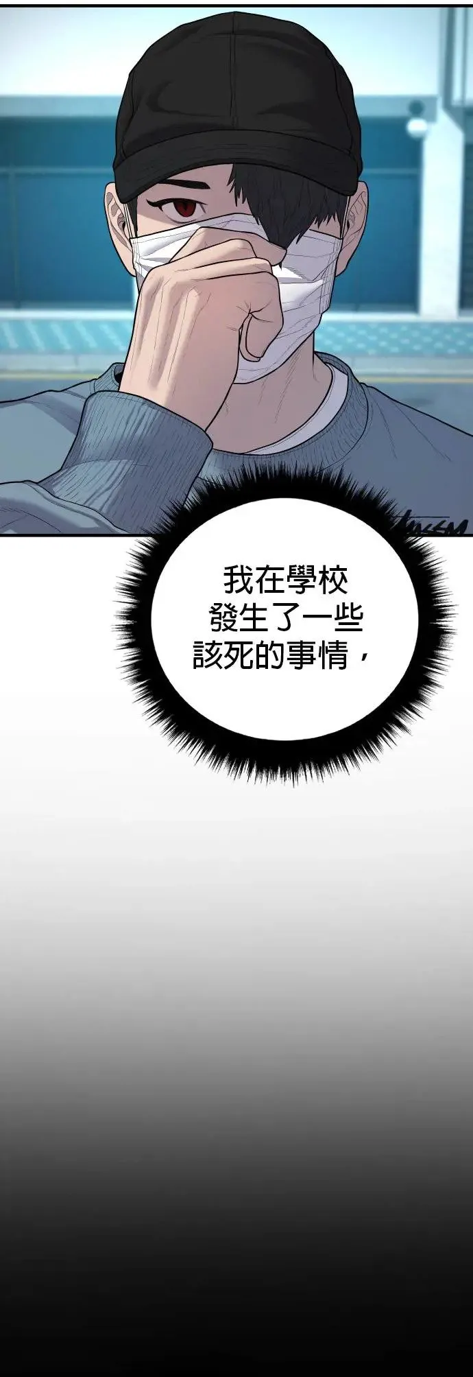 第13话 前往地狱的列车 第39页