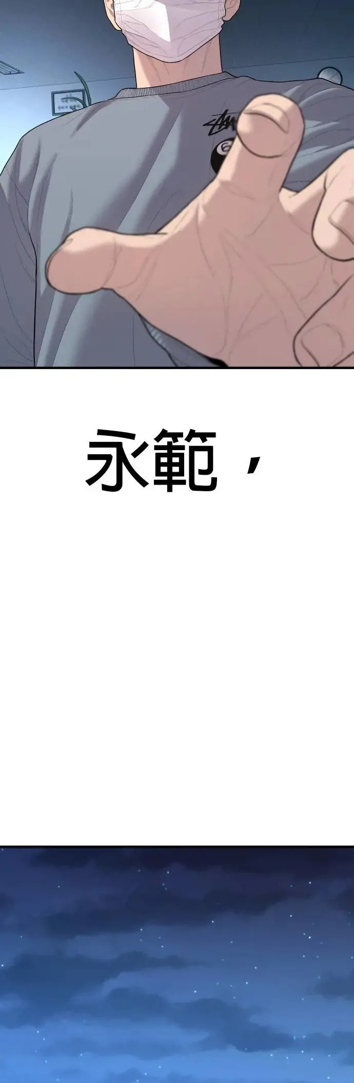 第13话 前往地狱的列车 第45页