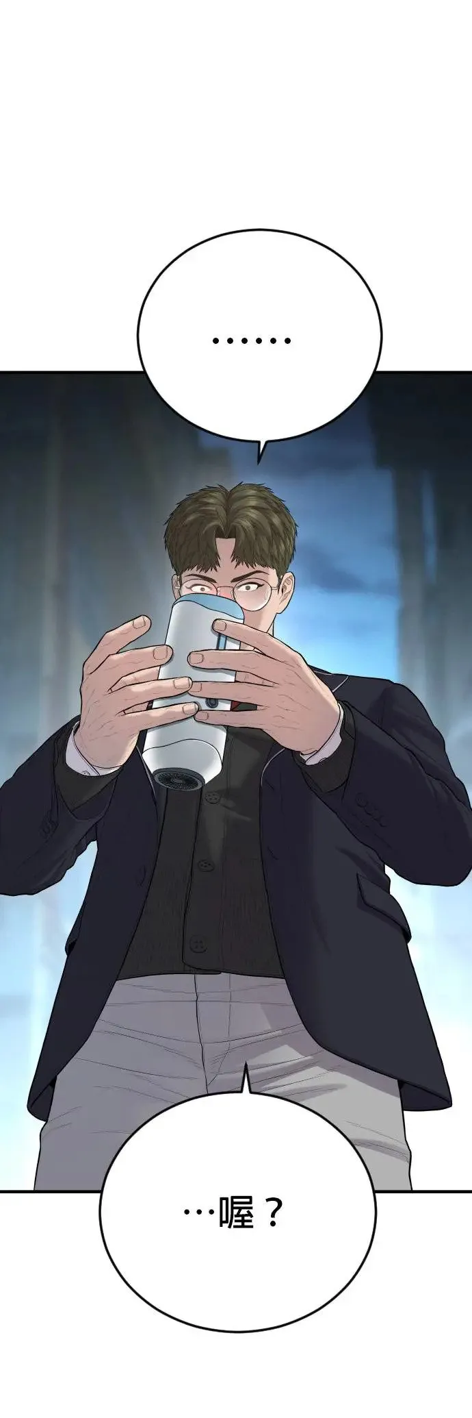 第13话 前往地狱的列车 第52页