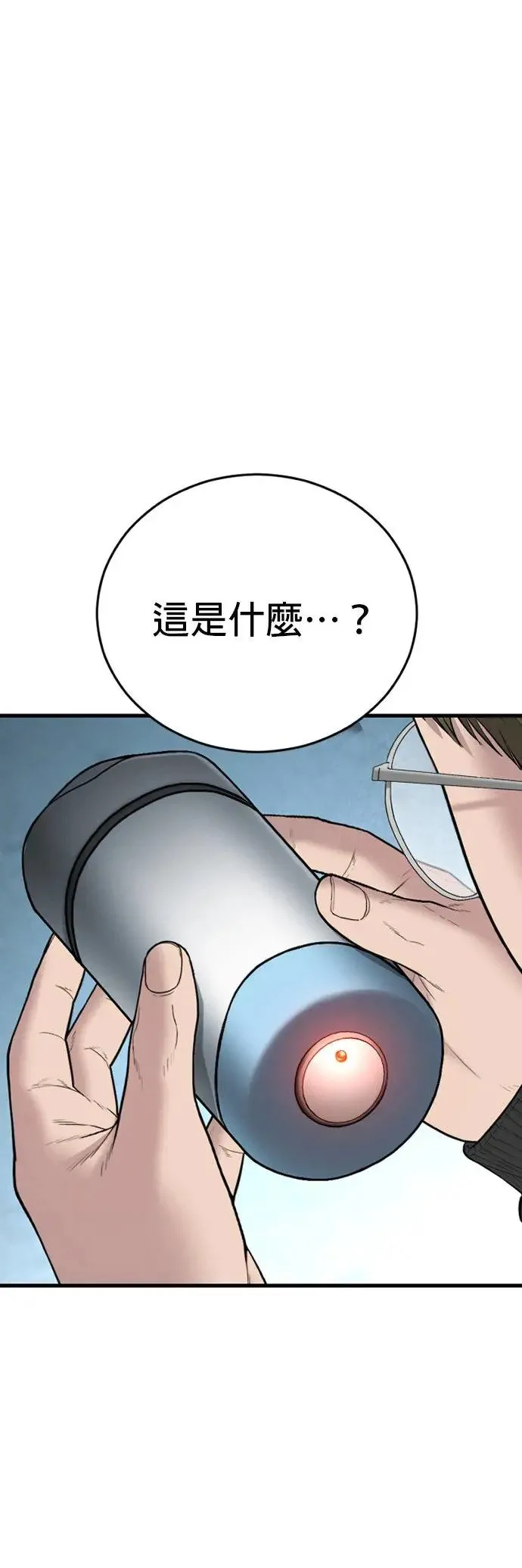 第13话 前往地狱的列车 第53页