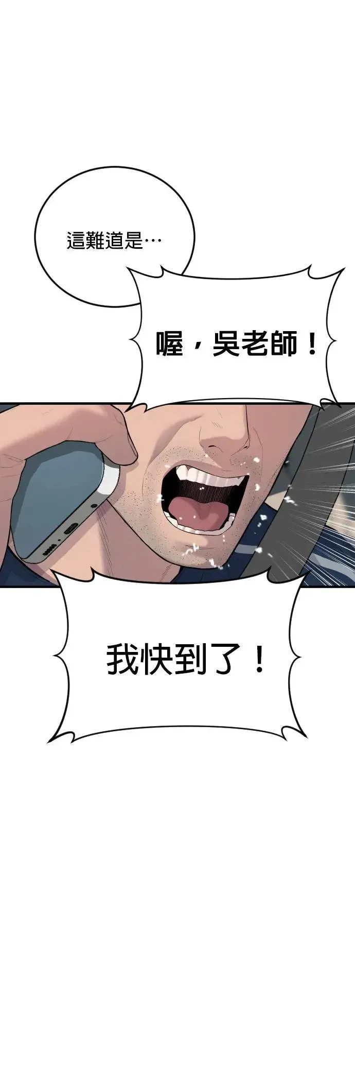 第13话 前往地狱的列车 第54页