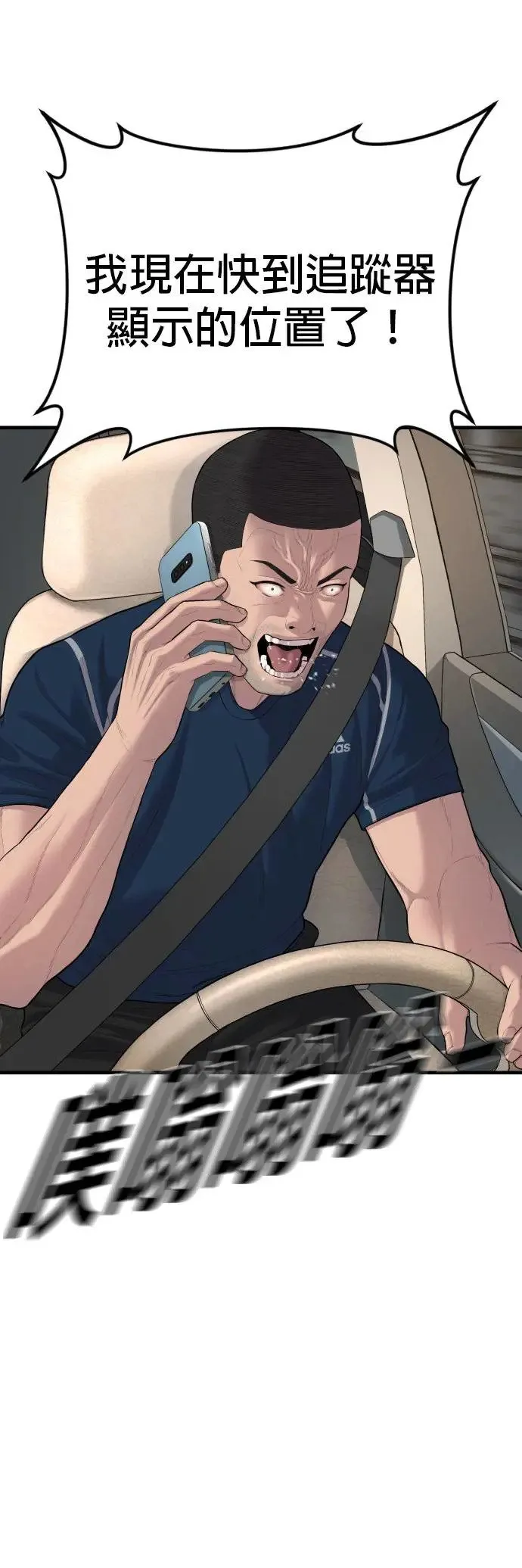 第13话 前往地狱的列车 第55页