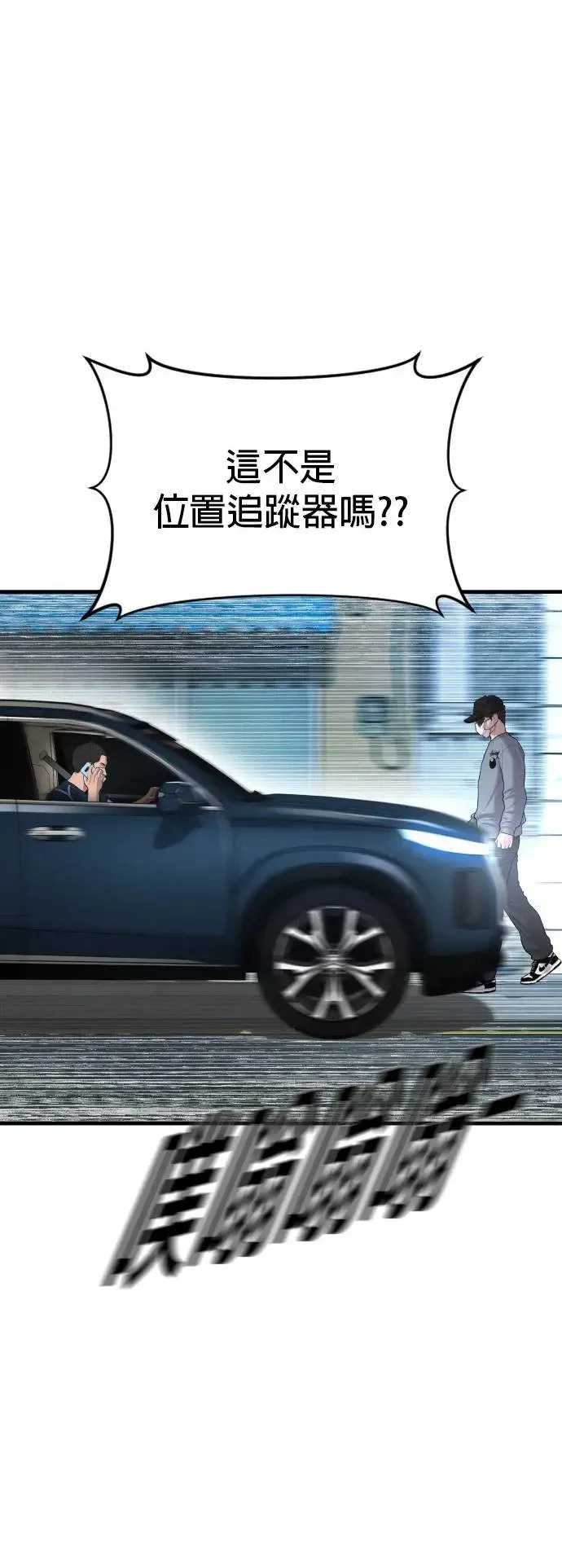 第13话 前往地狱的列车 第57页