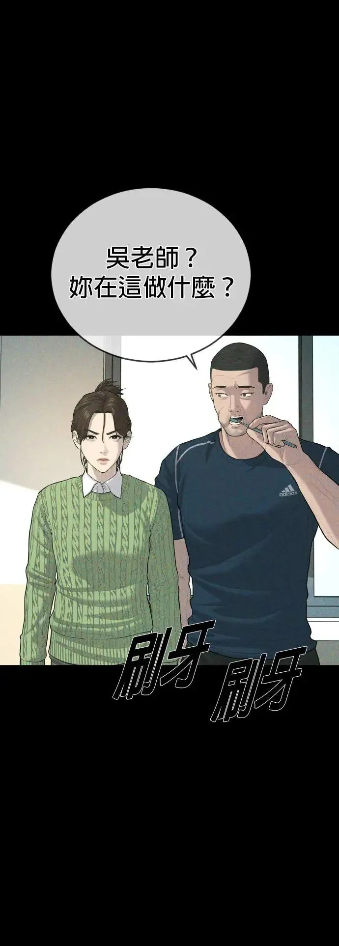 第13话 前往地狱的列车 第64页