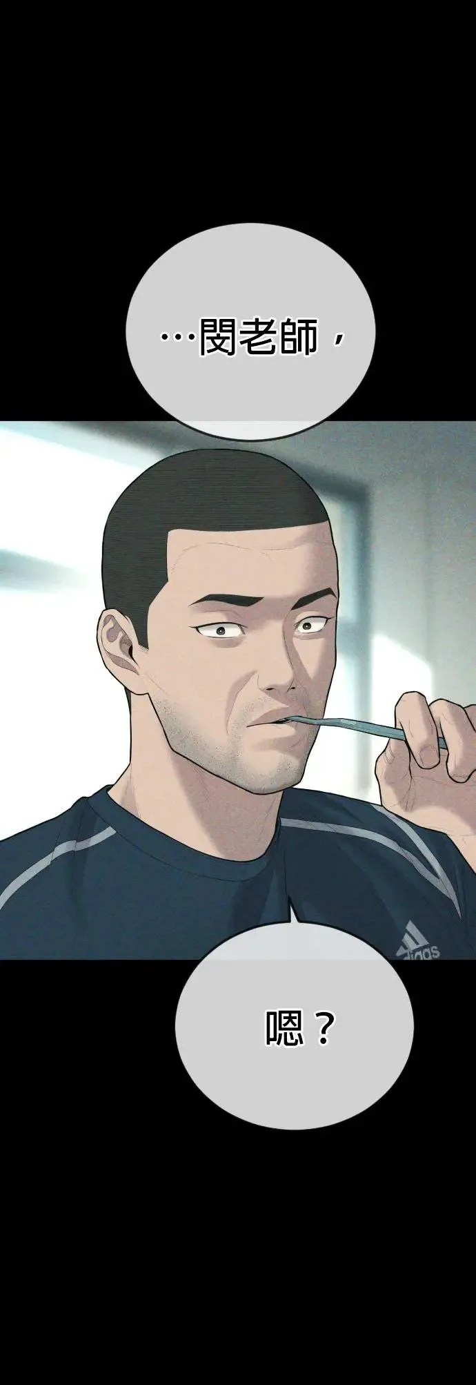 第13话 前往地狱的列车 第65页