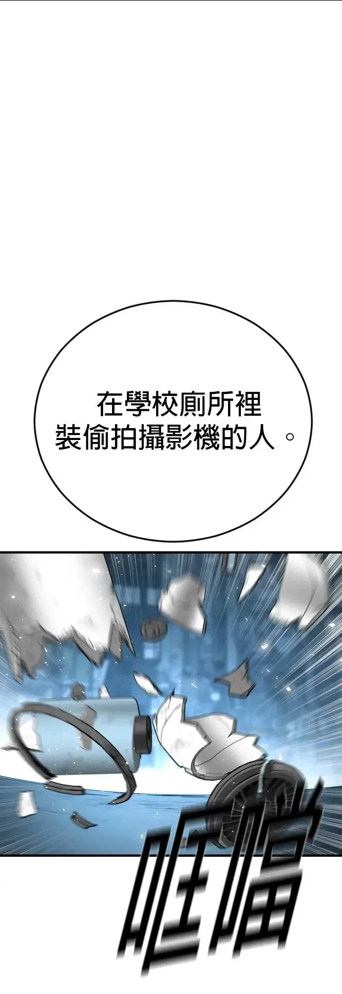 第13话 前往地狱的列车 第69页