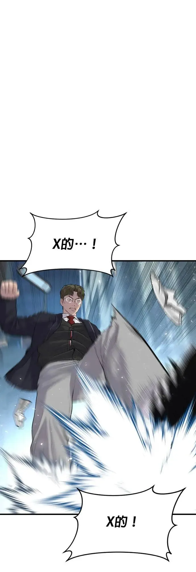 第13话 前往地狱的列车 第70页