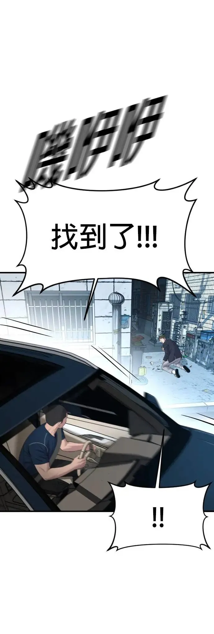 第13话 前往地狱的列车 第73页