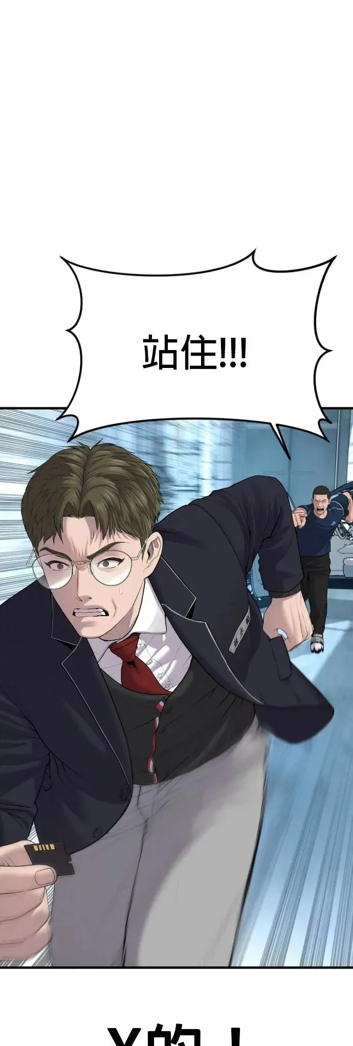 第13话 前往地狱的列车 第74页