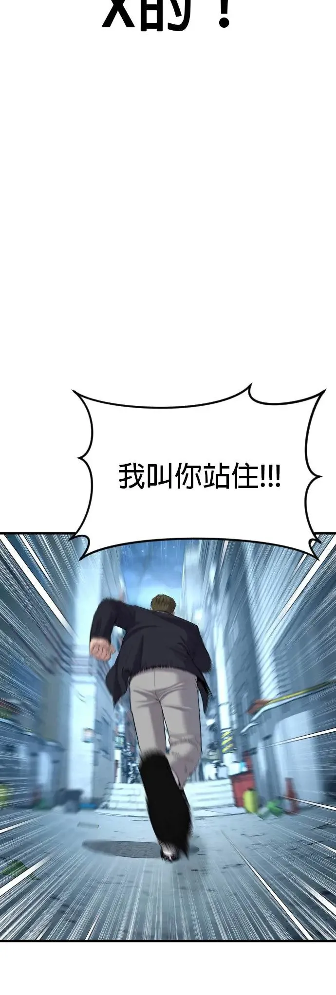 第13话 前往地狱的列车 第75页