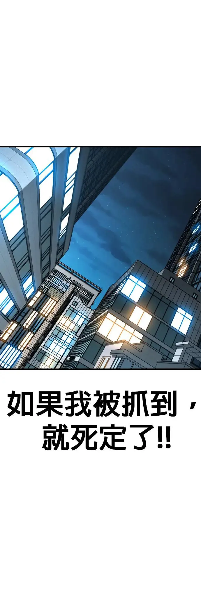 第13话 前往地狱的列车 第78页