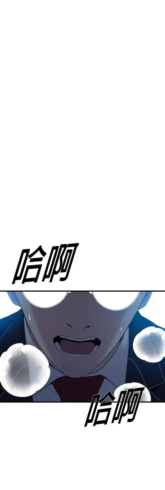 第13话 前往地狱的列车 第79页