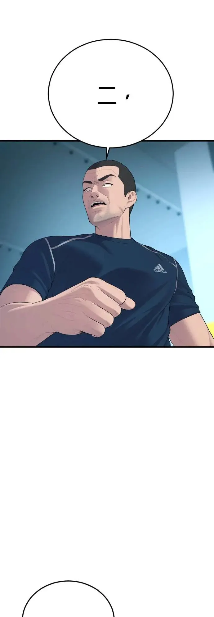 第13话 前往地狱的列车 第90页