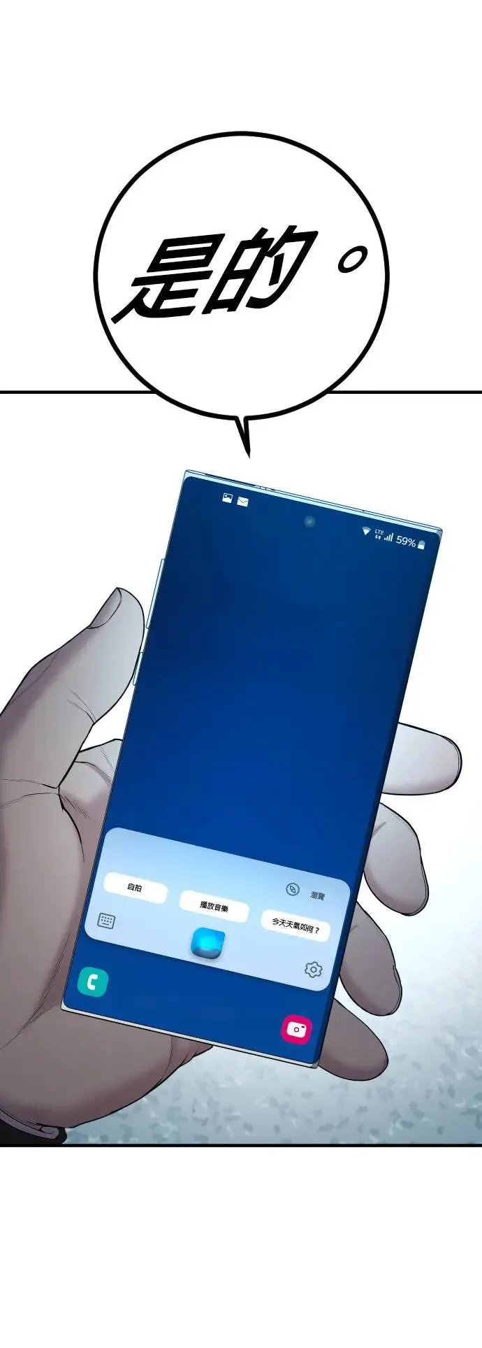 第13话 前往地狱的列车 第98页