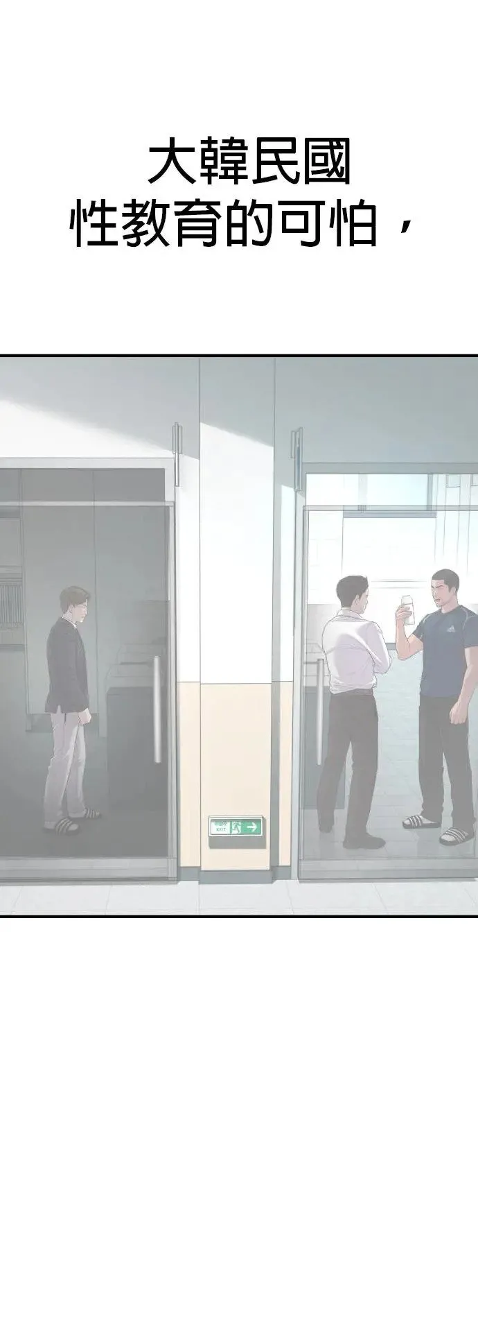 第13话 前往地狱的列车 第102页