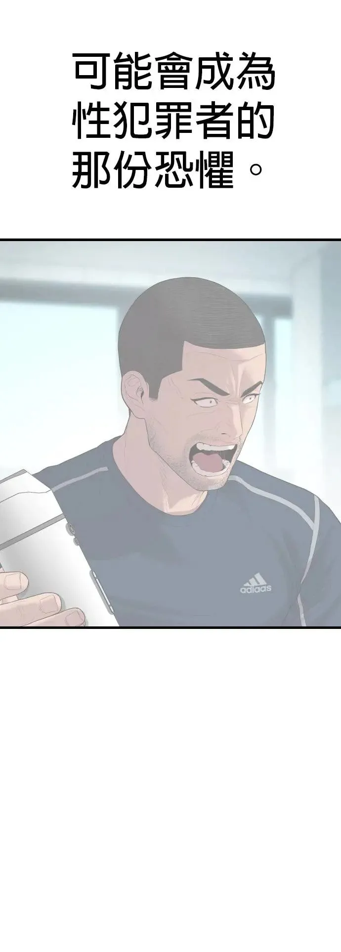 第13话 前往地狱的列车 第103页