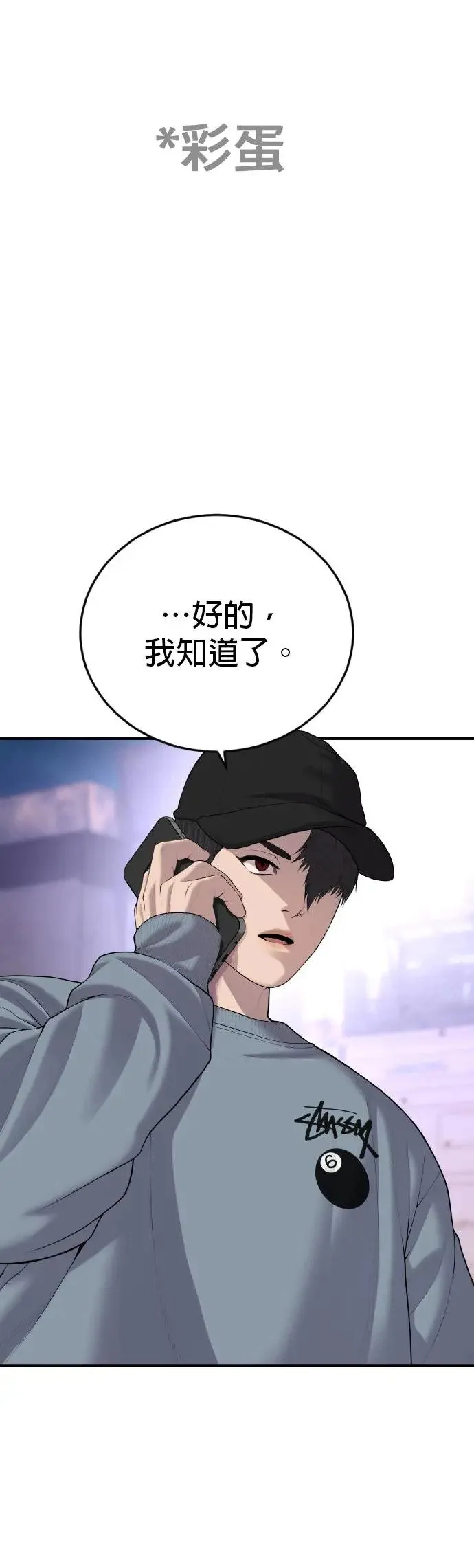 第13话 前往地狱的列车 第107页