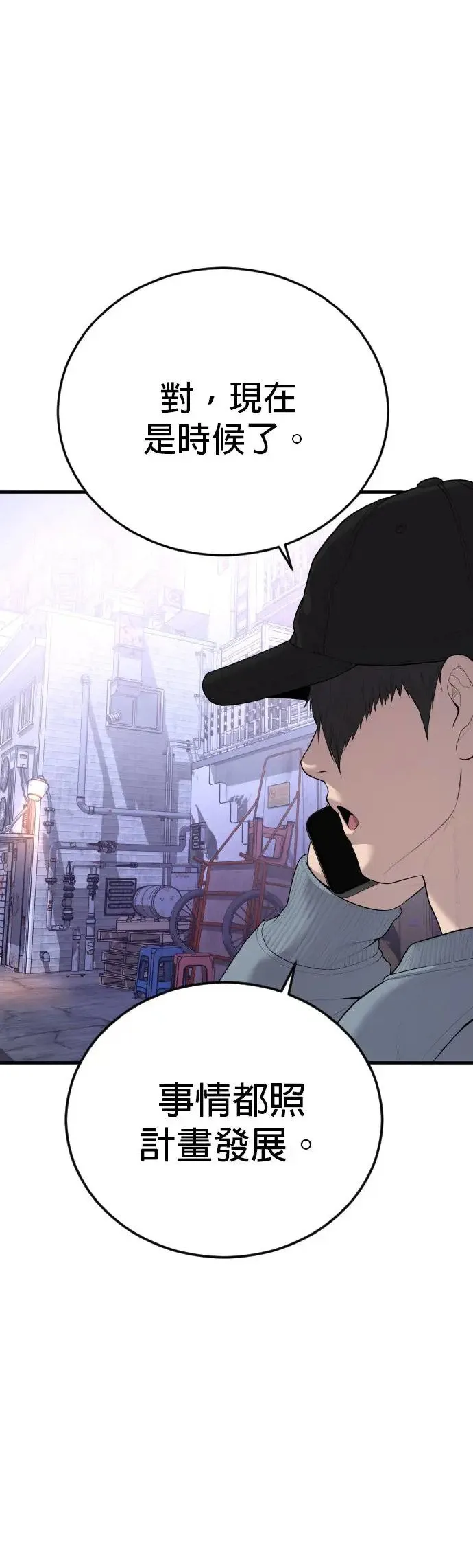 第13话 前往地狱的列车 第108页
