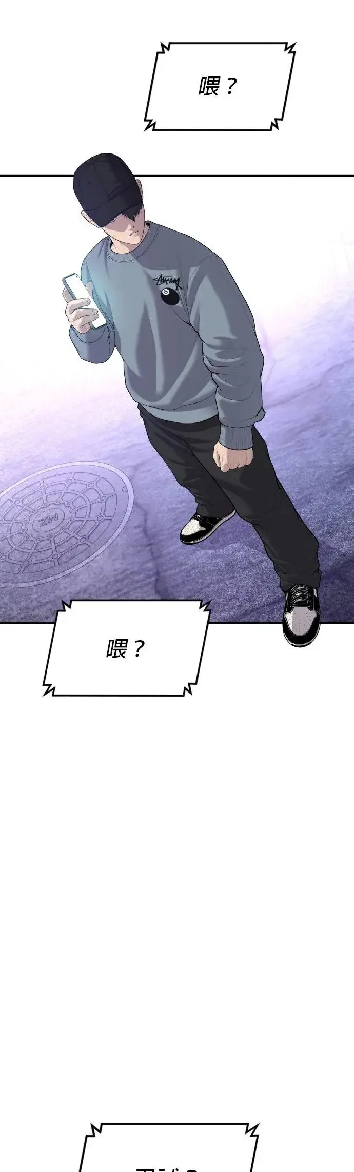 第13话 前往地狱的列车 第110页