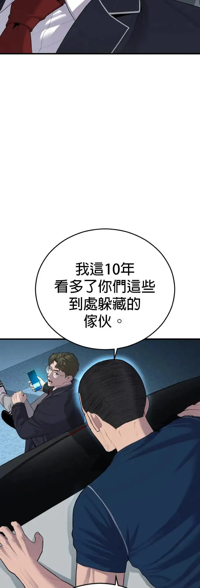第13话 前往地狱的列车 第115页