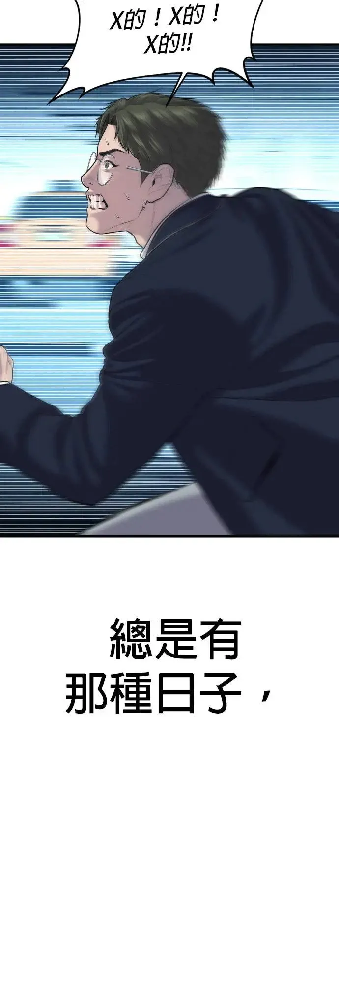 第14话 下地狱吧 第6页