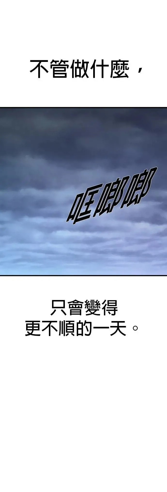 第14话 下地狱吧 第8页