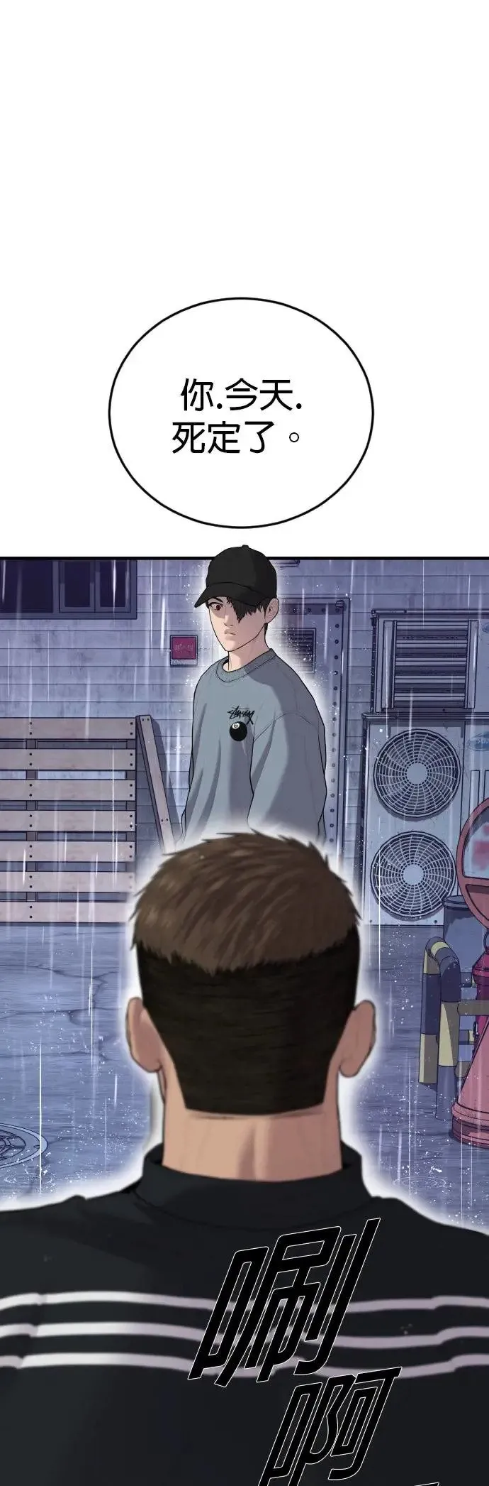 第14话 下地狱吧 第10页