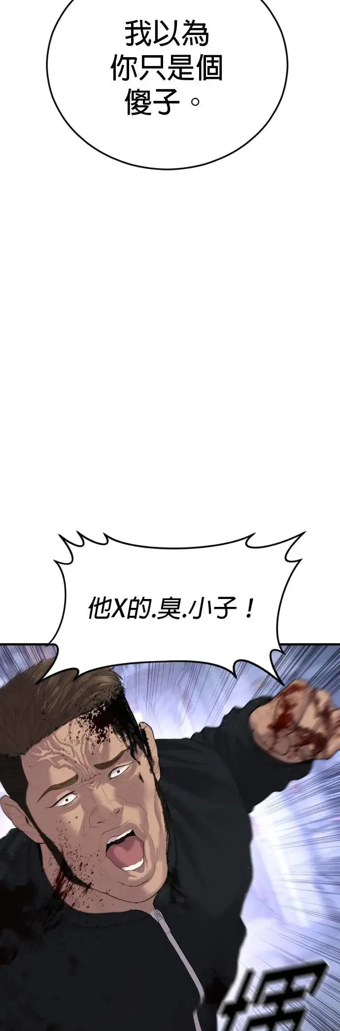 第14话 下地狱吧 第13页