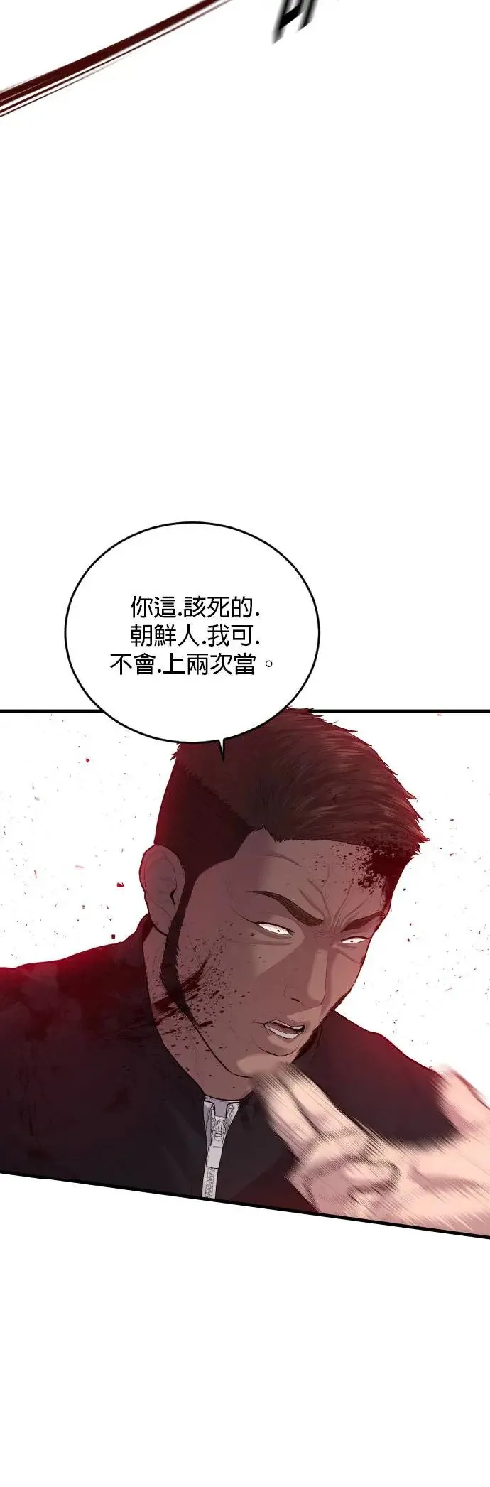 第14话 下地狱吧 第16页