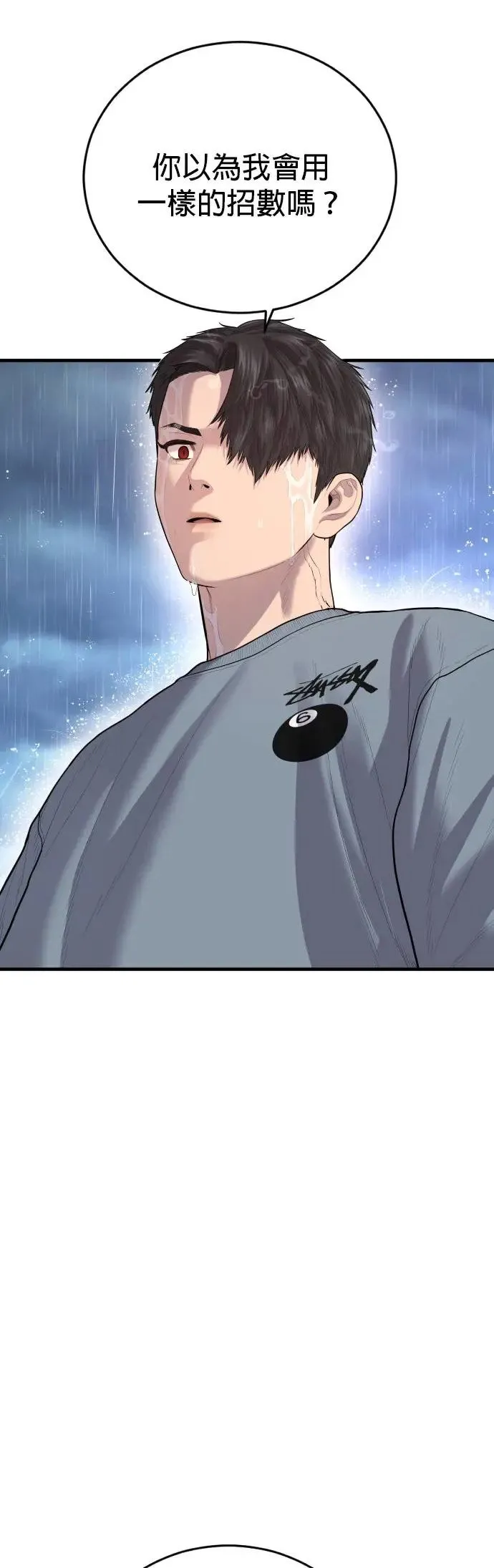 第14话 下地狱吧 第19页