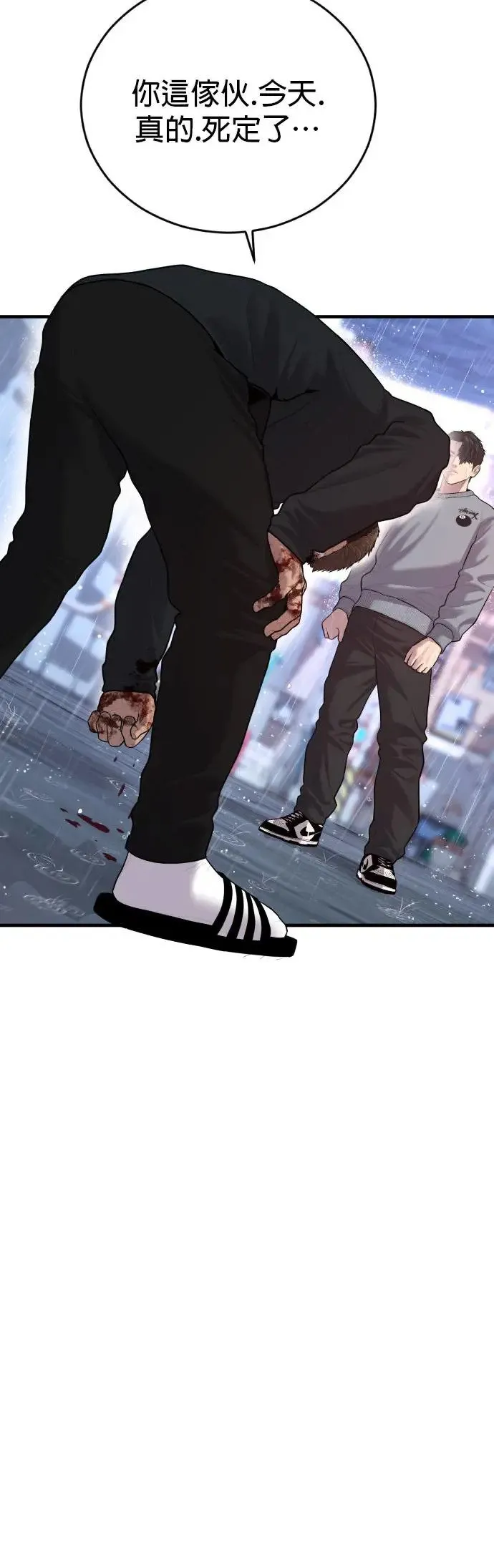 第14话 下地狱吧 第20页
