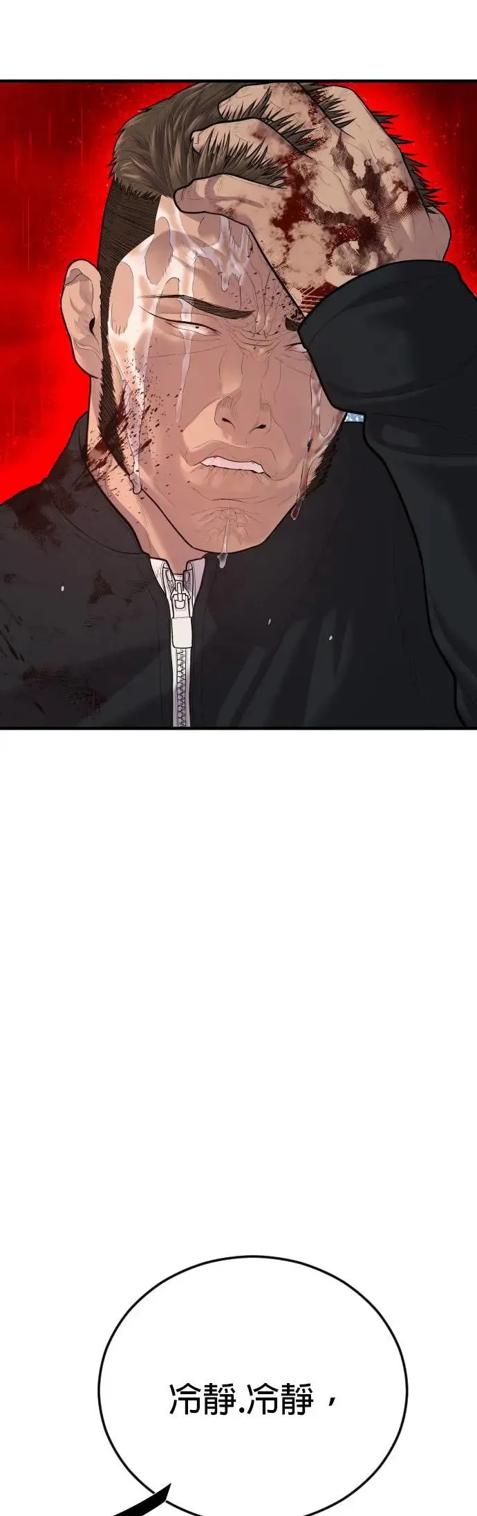 第14话 下地狱吧 第21页
