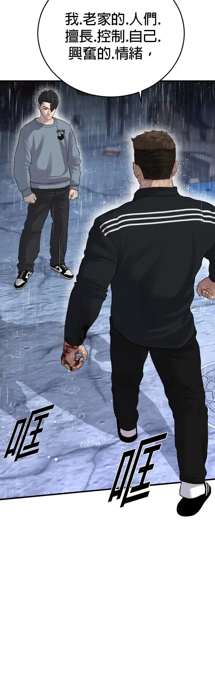 第14话 下地狱吧 第23页