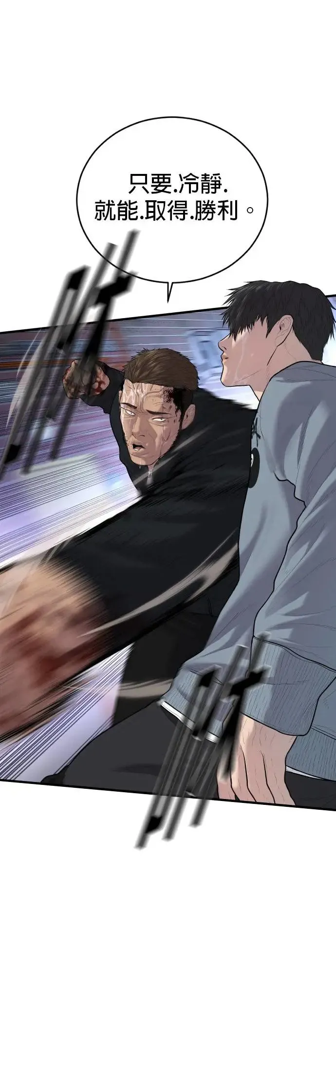 第14话 下地狱吧 第24页