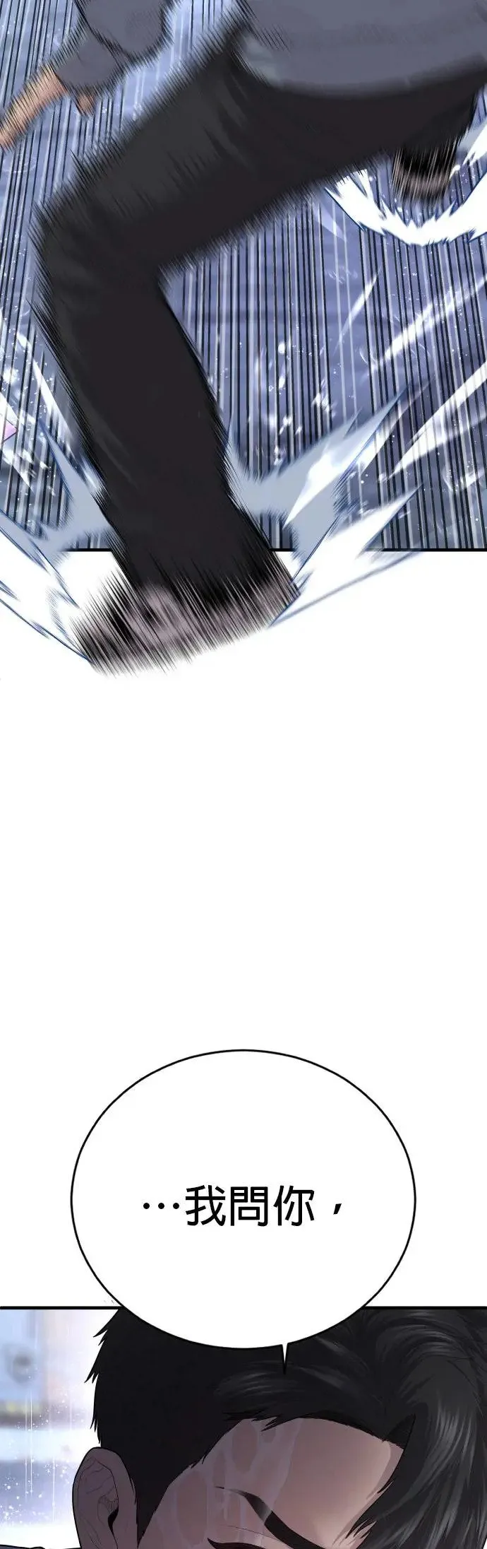 第14话 下地狱吧 第27页