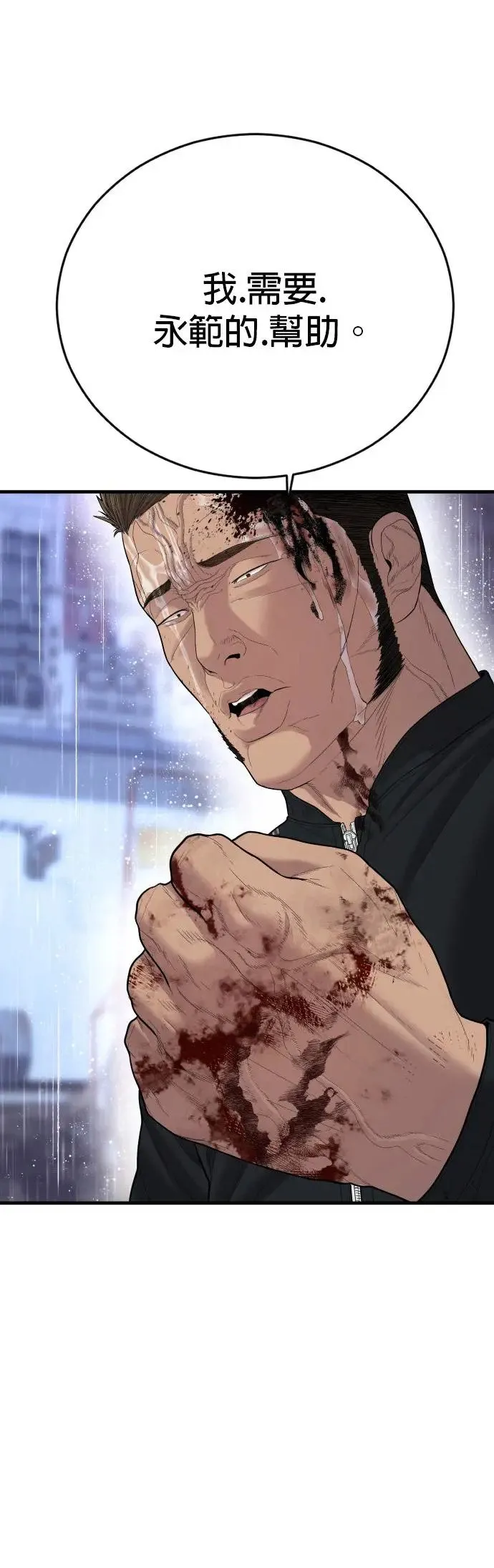 第14话 下地狱吧 第33页