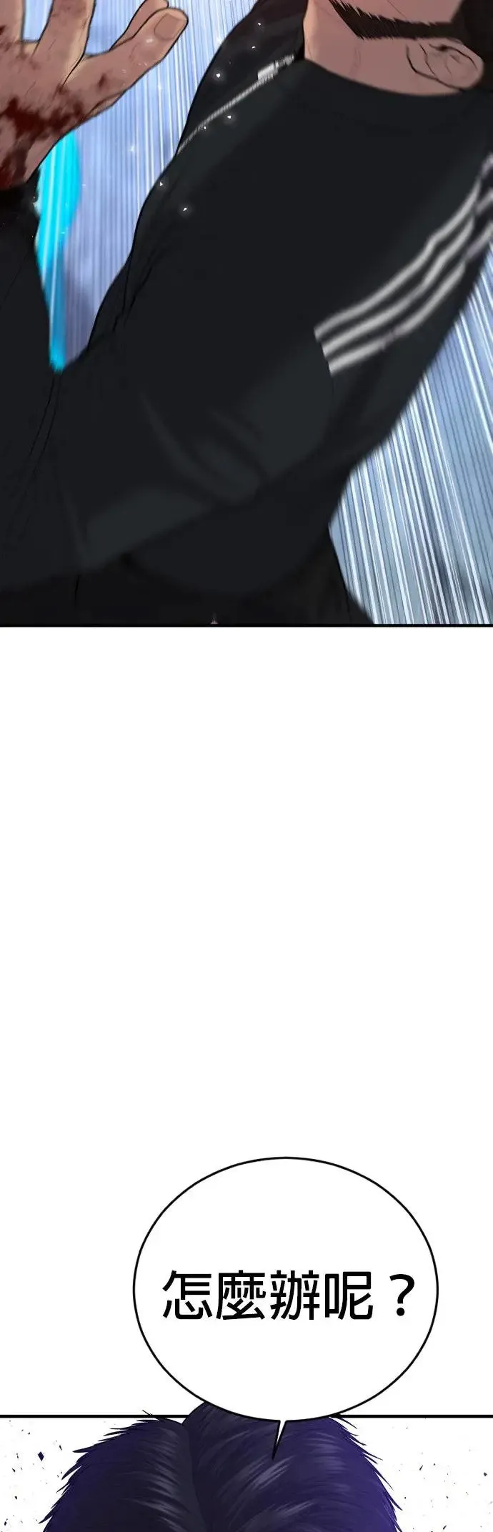 第14话 下地狱吧 第36页