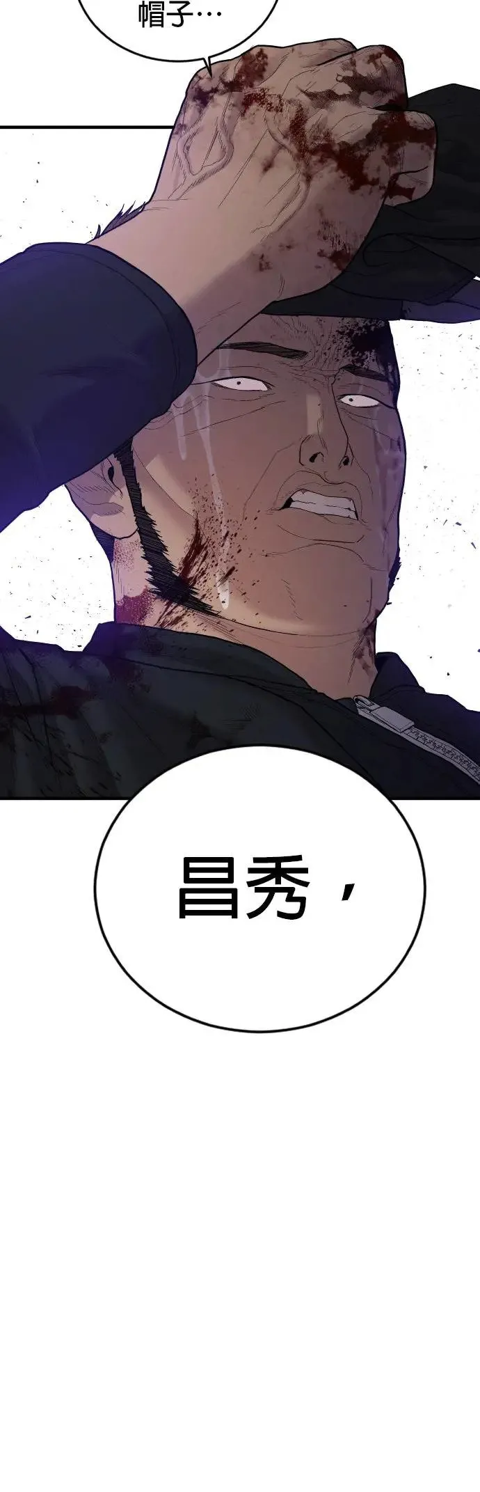 第14话 下地狱吧 第38页