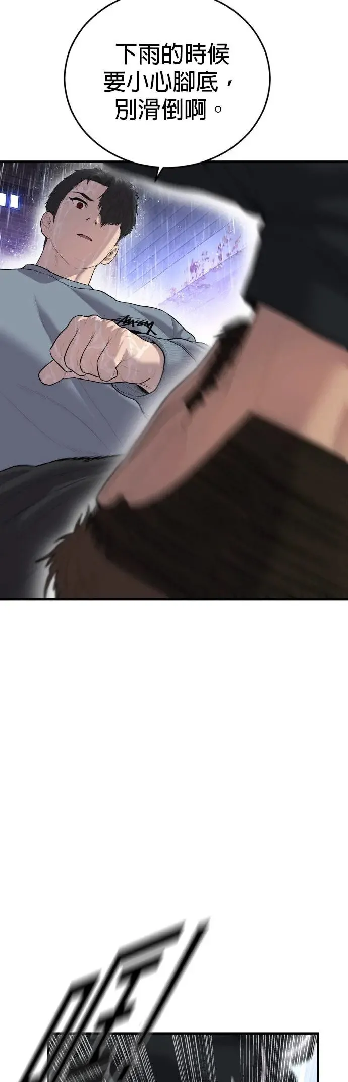 第14话 下地狱吧 第40页