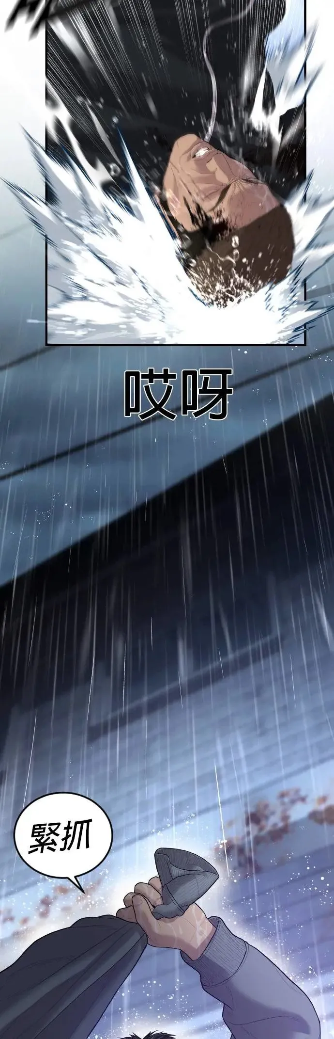 第14话 下地狱吧 第41页