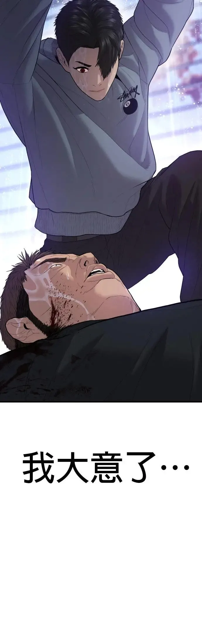 第14话 下地狱吧 第42页