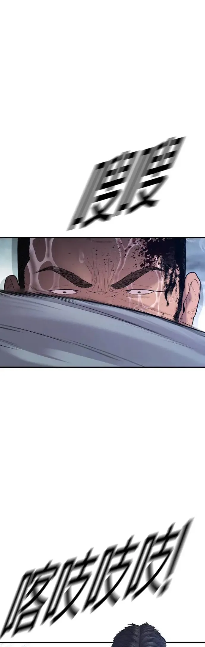 第14话 下地狱吧 第43页