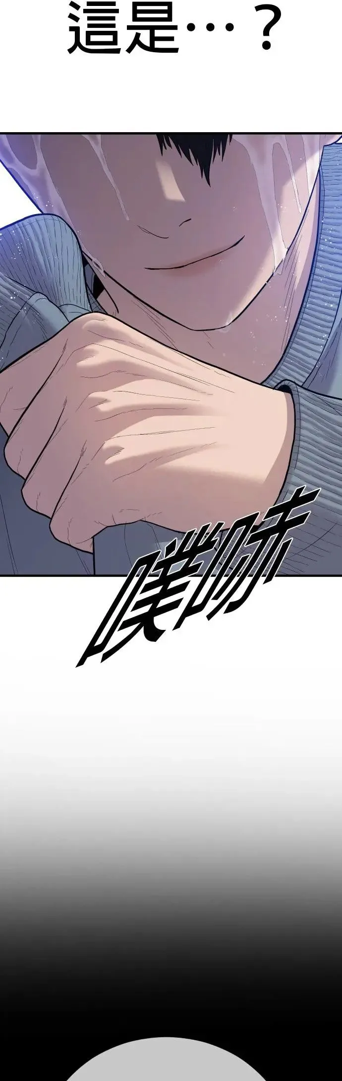 第14话 下地狱吧 第46页